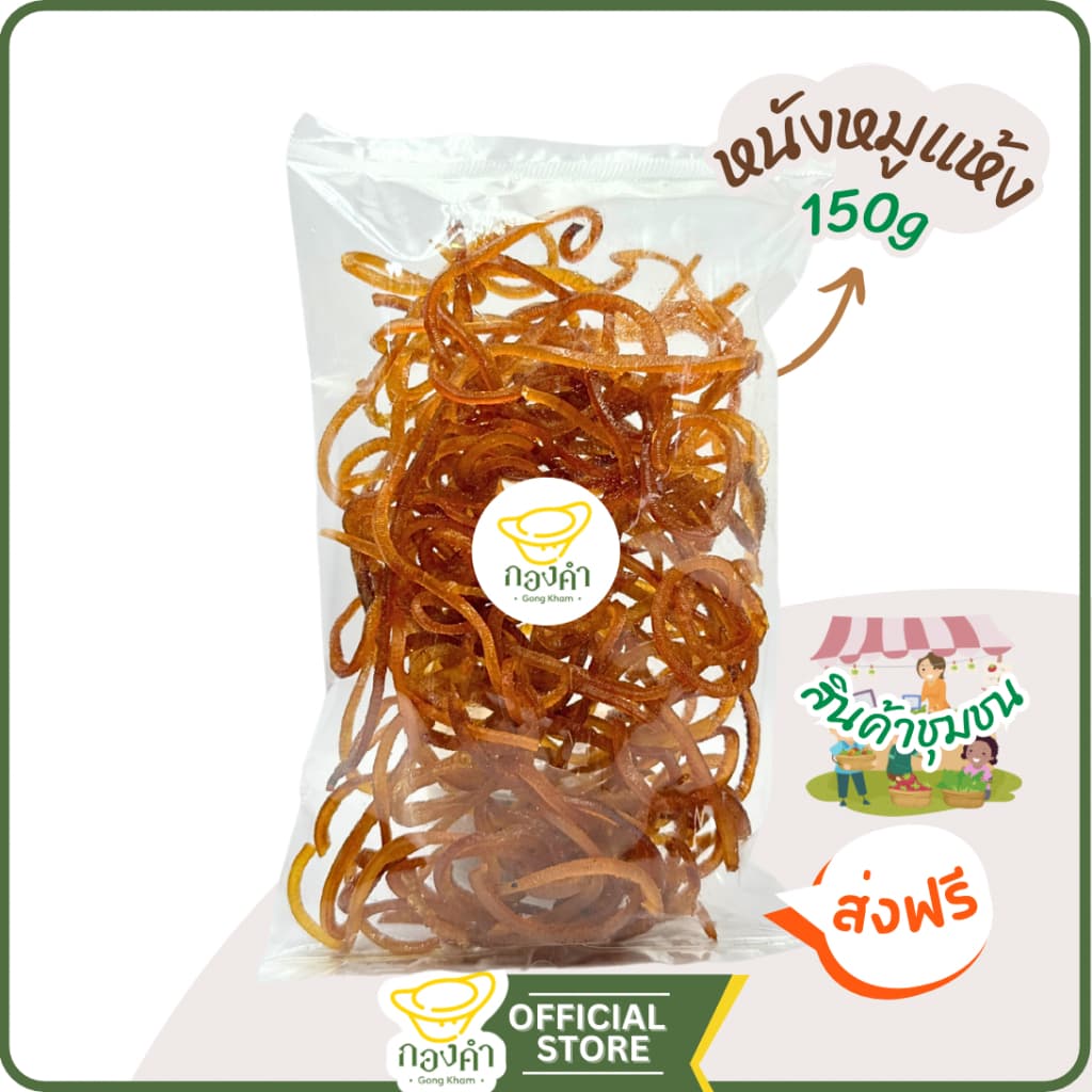 แคบหมูไร้มัน แคปหมูทอดเอง เกรดAA (150g) หนังหมูพร้อมทอด แคบหมูพร้อมทอด หนังหมูแห้ง หนังหมูกึ่งสำเร็จรูป - รูปที่ 1
