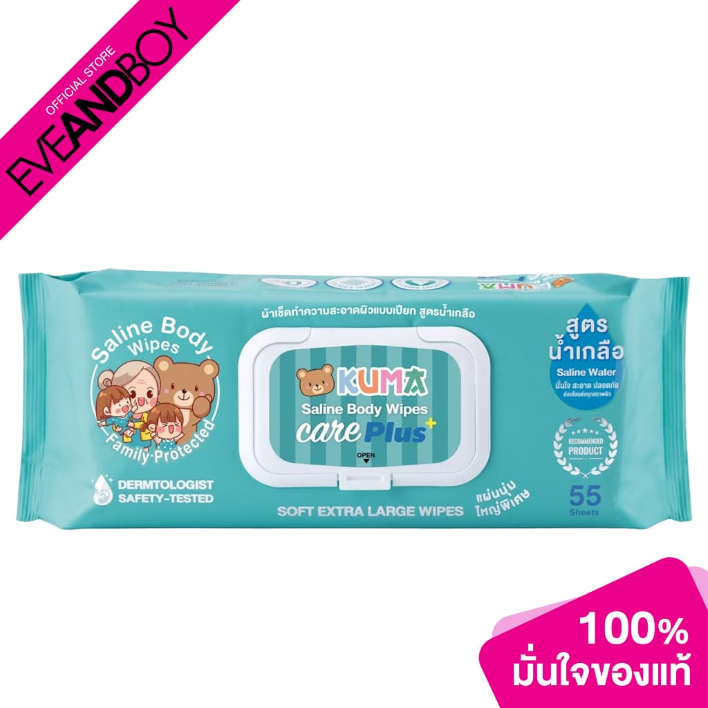 KUMA - Saline Body Wipes Care (55 Sheets) ทิชชู่เปียกสูตรน้ำเกลือ - รูปที่ 1