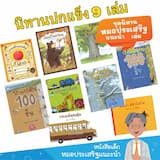 ภาพย่อ 8