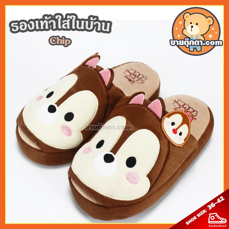 รองเท้าใส่ในบ้าน ชิพ ลิขสิทธิ์แท้ / Chip Tsum Tsum ชิพ กระรอก ชิพ Chip 'n Dale ดิสนีย์ Disney - รูปที่ 1