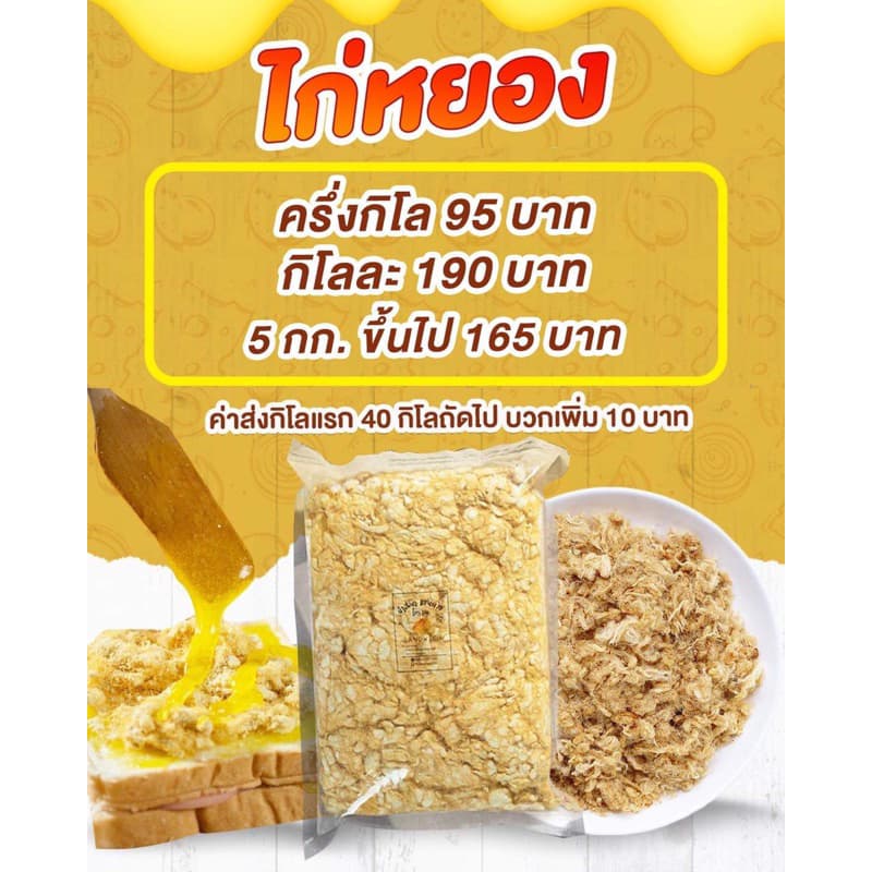 ไก่หยอง ?  ขนาด 1,000 กรัมรสชาดอร่อยจนฉุดไม่อยู่เข้ากับน้ำสลัดของทางร้าน?? - รูปที่ 1