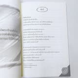 ภาพย่อ 6