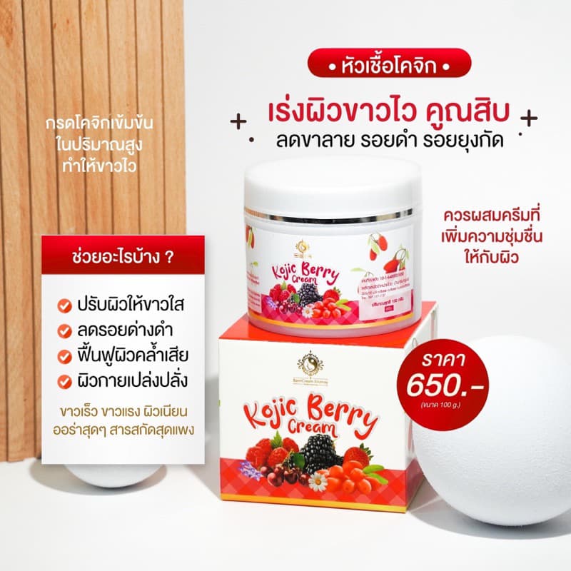เปิดบิลหัวเชื้อเชื้อโคจิกครีมครูเมย์3กระปุก - รูปที่ 1