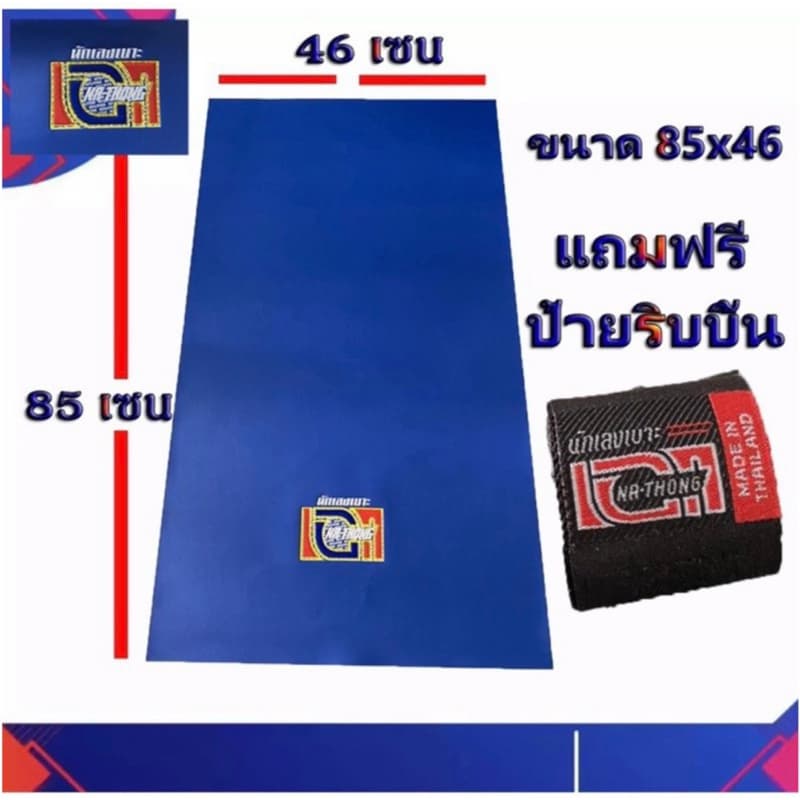 ผ้าเอกนาทอง NA-THONG สีน้ำเงิน นักเลงเบาะ ฟรีริบบิ้นทุกผืน ใส่ได่ทุกรุ่น 85 เซน - รูปที่ 1