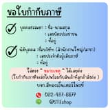 ภาพย่อ 3