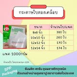 ภาพย่อ 5