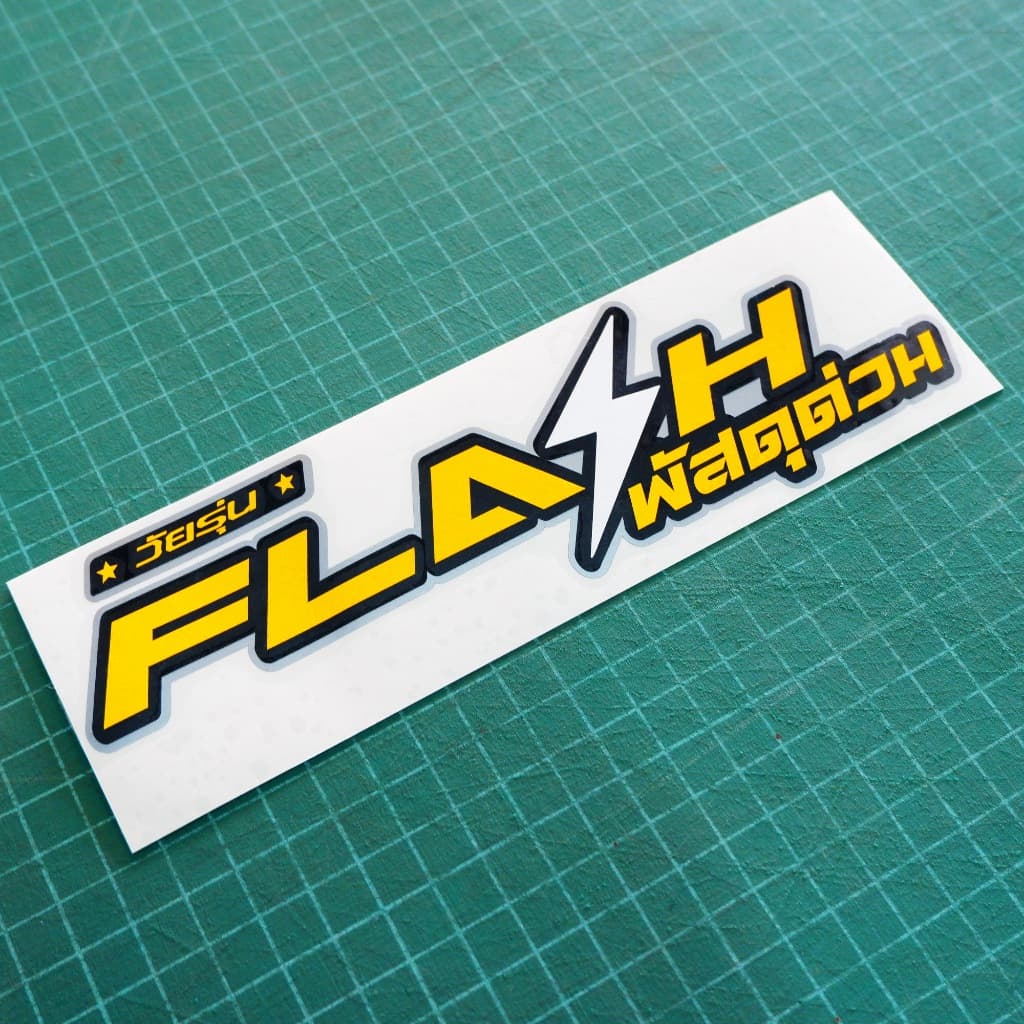 สติ๊กเกอร์ติดรถ วัยรุ่น Flash พัสดุด่วนแบบสะท้อนแสงงานตัดประกอบ - รูปที่ 1