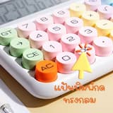 ภาพย่อ 2