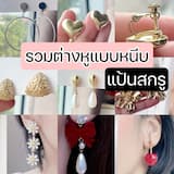 ภาพย่อ 1