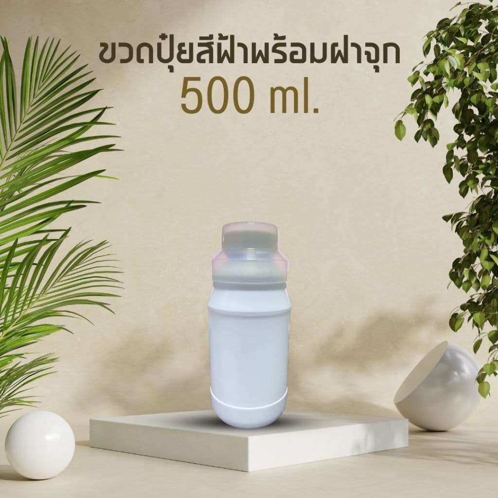 [500 ml / 1000 ml] ขวดปุ๋ย 1 ลิตร ขวดปุ๋ย 500 มล 1000 มล ในชุดประกอบไปด้วย ขวด ฝาพร้อมจุก และฝาครอบใส (มีขีดบอกปริมาณ) - รูปที่ 1