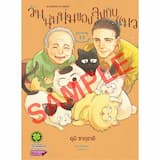 ภาพย่อ 3