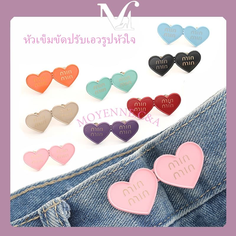 [พร้อมส่งจากไทย] หัวเข็มขัดปรับเอว คุณภาพสูง สไตล์เรียบง่าย หัวเข็มขัดปรับความรักเล็กๆ ทรงฮิต มีหลายสีให้เลือก - รูปที่ 1