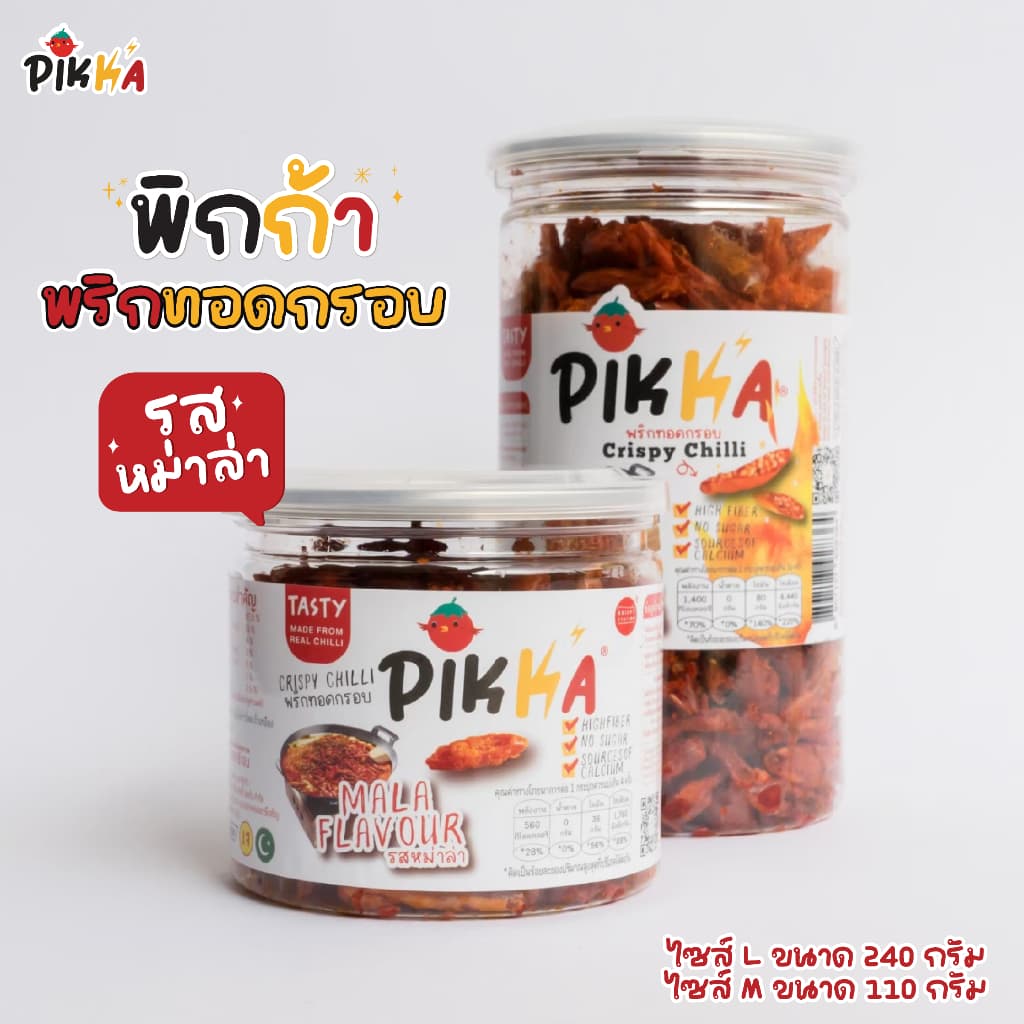 เซตพริกทอดกรอบพิกก้า รสหม่าล่า 2 ไซส์ - รูปที่ 1