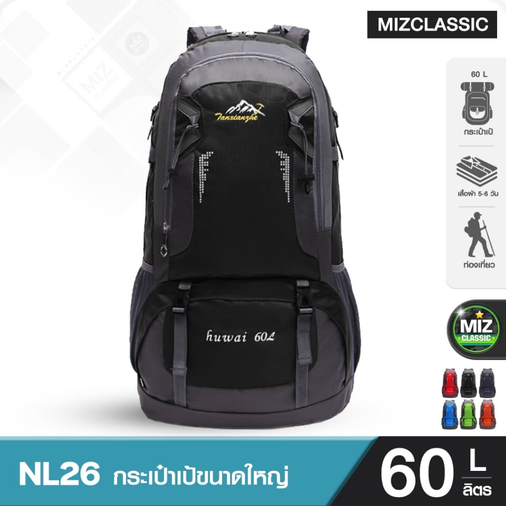 NL26 กระเป๋าเป้เดินทาง 60 ลิตร ใบใหญ่ เป้สะพายหลัง backpack เป้เดินป่า เนื้อผ้าไนลอนกันน้ำ ตัวจริง กระเป๋าเป้คุณภาพ - รูปที่ 1
