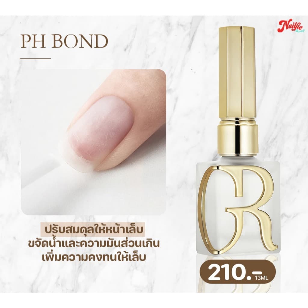 Gulauri  PH Bond / Pro Bond  น้ำยาไล่คว่มชื้น กันเชื้อรา ไพรเมอร์ ช่วยให้เล็บเจลติดทนยิ่งขึ้น และไม่ทำให้เล็บเป็นเชื้อรา - รูปที่ 1