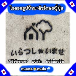 ภาพย่อ 1