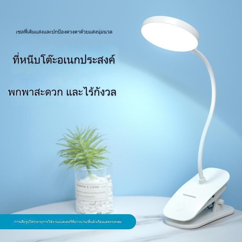 JMAXโคมไฟ รุ่น LED1942 โคมไฟหนีบขอบโต๊ะ หัวเตียง อ่านหนังสือ ตั้งทำงาน ปรับได้3 ระดับ พับเก็บได้ ขนาดพกพา ใช้งานง่าย - รูปที่ 1