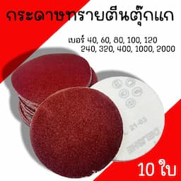 ภาพย่อ 1