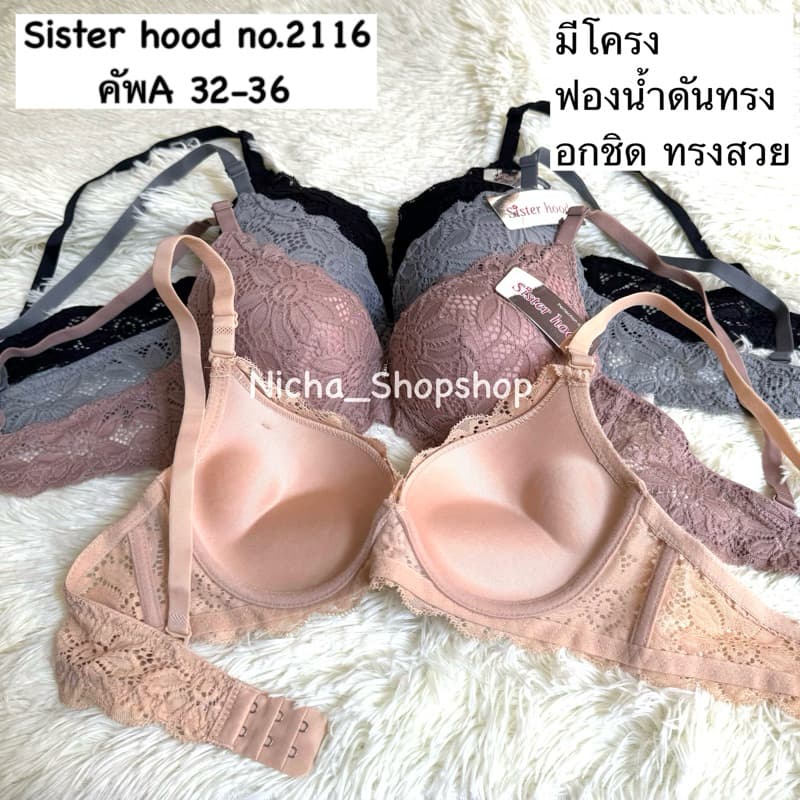 ชุดชั้นในดันทรง Sister hood no.2116 มีโครง ฟองน้ำดันทรง อกชิดทรงสวย - รูปที่ 1