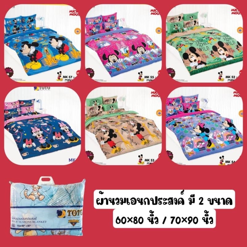 TOTO​ ผ้านวมเอนกประสงค์ ลาย​ Micky​ ​mouse​ ขนาด​ 60x80​ นิ้ว​ และ​ 70x90​ นิ้วe - รูปที่ 1