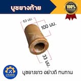 ภาพย่อ 4