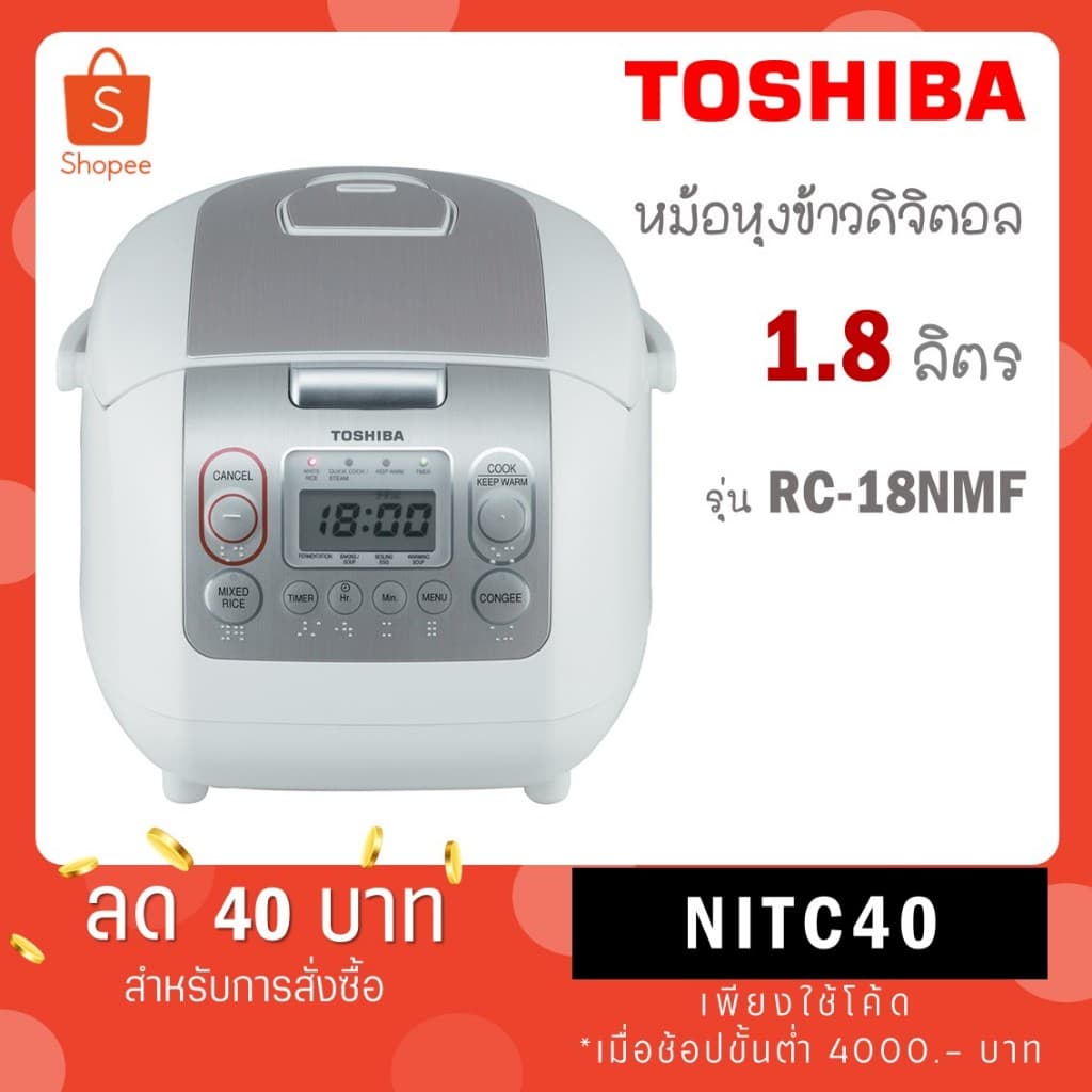 Toshiba หม้อหุงข้าวดิจิตอล 1.8 ลิตร รุ่น RC-18NMF RC 18NMF RC18NMF - รูปที่ 1