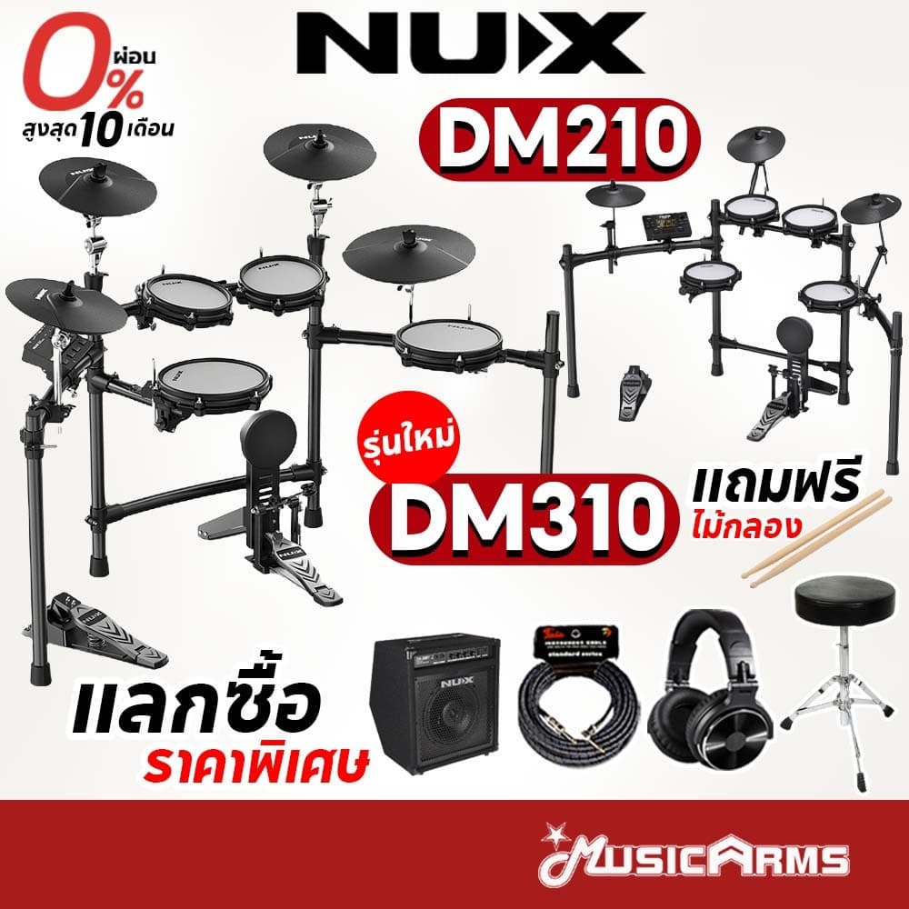 [ใส่โค้ดลด1000บ.] Nux DM-310 / DM-210 กลองไฟฟ้า Digital Drum หนังมุ้ง Nux DM310 / Nux DM210 รับประกันศูนย์ Music Arms - รูปที่ 1
