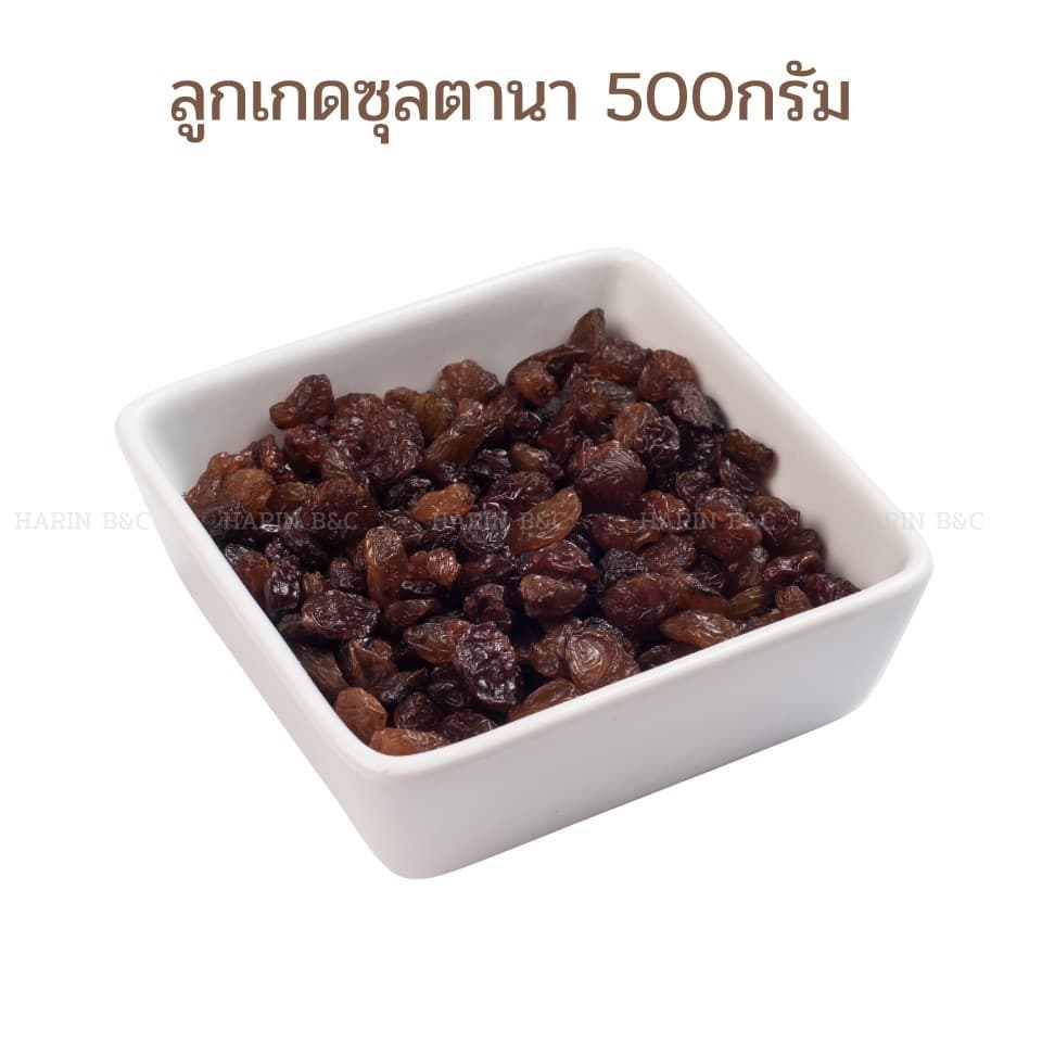 ลูกเกดดำ ลูกเกด ซุลตานา 500กรัม /  Sultana Raisin 500g - รูปที่ 1