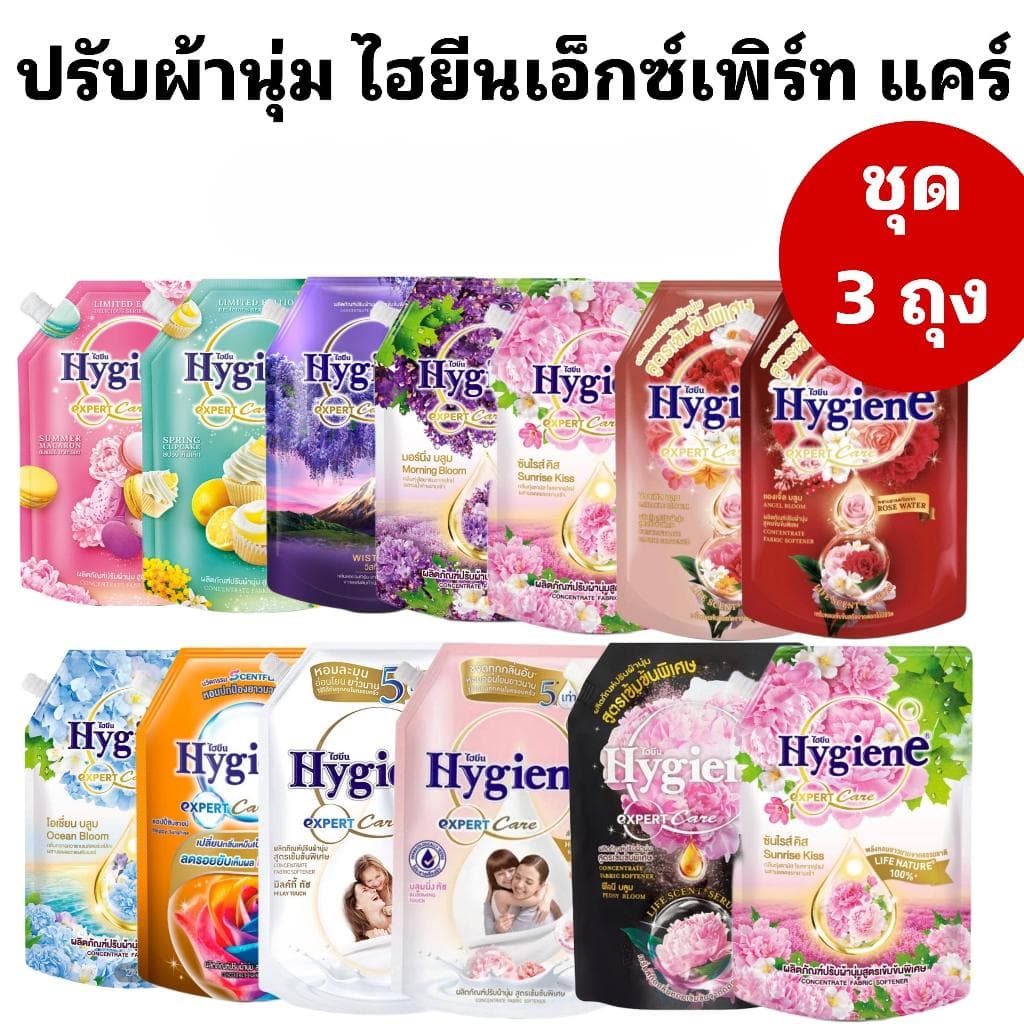 (ชุด 3 ถุง) ไฮยีน ปรับผ้านุ่ม สูตรเข้มข้น ขนาด 1100-1150 ml. ชุด 3 ถุง - รูปที่ 1