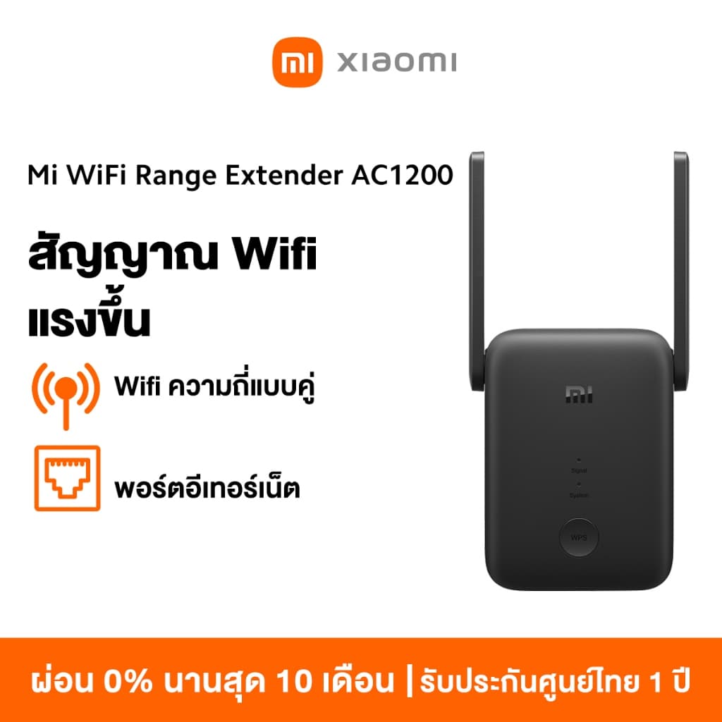 Xiaomi WiFi Range Extender AC1200 / N300 Wi-Fi ดูอัลแบนด์ ขยายสัญญาณ 2.4GHz/5GHz ตัวขยายสัญญาณ Wi-Fi - รูปที่ 1