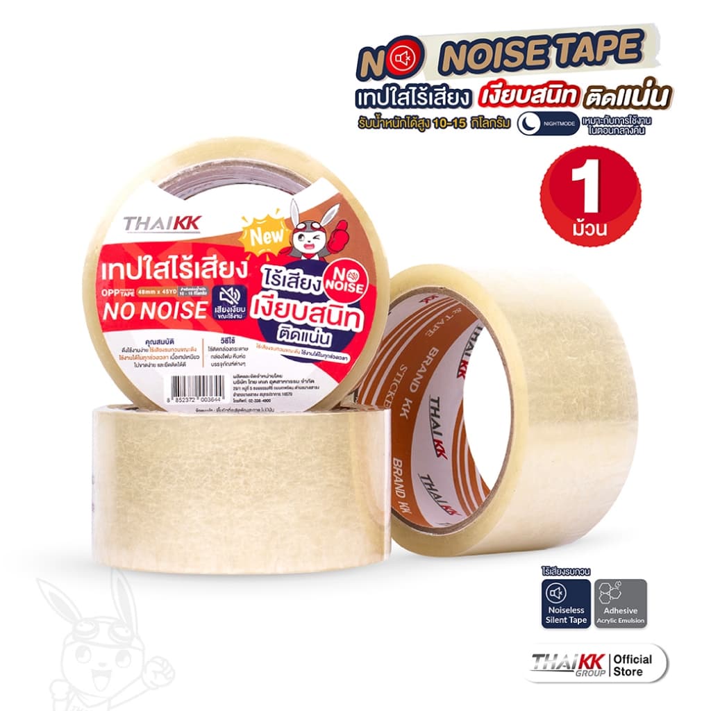 Thai KK® เทปใสไร้เสียง 2 นิ้ว x 45 หลา (1 ม้วน)  เทปสีใส No Noise Tape - รูปที่ 1