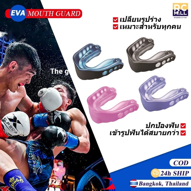 ฟันยาง ยางกันฟันนักมวย Mouth Guard ฟันยางซิลิโคน ยางครอบฟัน ยางกัดฟัน พร้อมกล่อง - รูปที่ 1