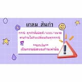 ภาพย่อ 4