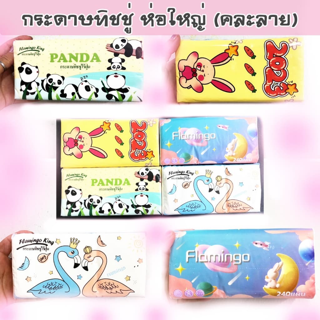 กระดาษทิชชู่ [1ชิ้น] กระดาษเช็ดหน้า หนานุ่ม (คละลาย/คละแบบ) 1785 - รูปที่ 1