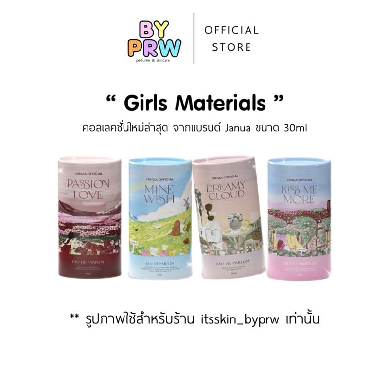 รับประกันสินค้า (คอลเลคชั่นใหม่) Girls Materials น้ำหอมแจนยัวร์ Janua 30ml mine wish มาย วิช อินจุน ทัก my wish - รูปที่ 1