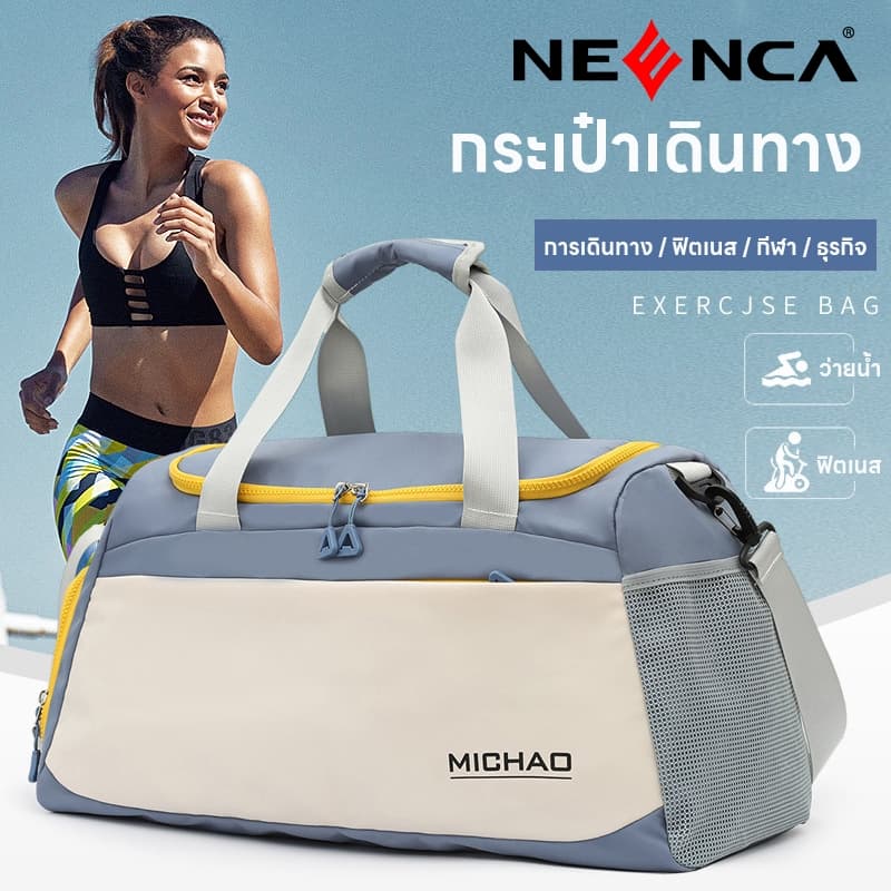 NEENCA รูปแบบใช้งานหลายแบบ กระเป๋าเดินทาง กระเป๋าออกกำลังกาย ผ้าไนลอนหนา กันน้ำ ความจุขนาดใหญ่ มีถุงซิปขนาดเล็กและช่องจำ - รูปที่ 1