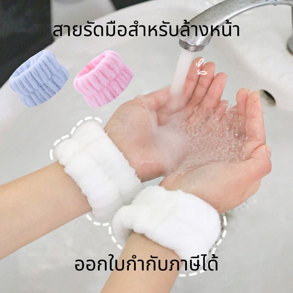 สายรัดข้อมือผ้าไมโครไฟเบอร์แบบนิ่ม เหมาะสำหรับล้างหน้า เล่นโยคะ วิ่ง และเล่นกีฬา สายรัดข้อมือสำหรับล้างหน้า - รูปที่ 1