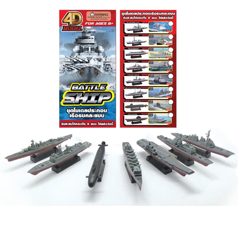 4D MODEL โมเดลประกอบ เรือเดินทะเลคลาสสิค เรือรบซีรีส์3 ลิขสิทธิ์แท้ BATTLESHIP MODEL MM0395-98 - รูปที่ 1