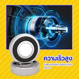 ภาพย่อ 5