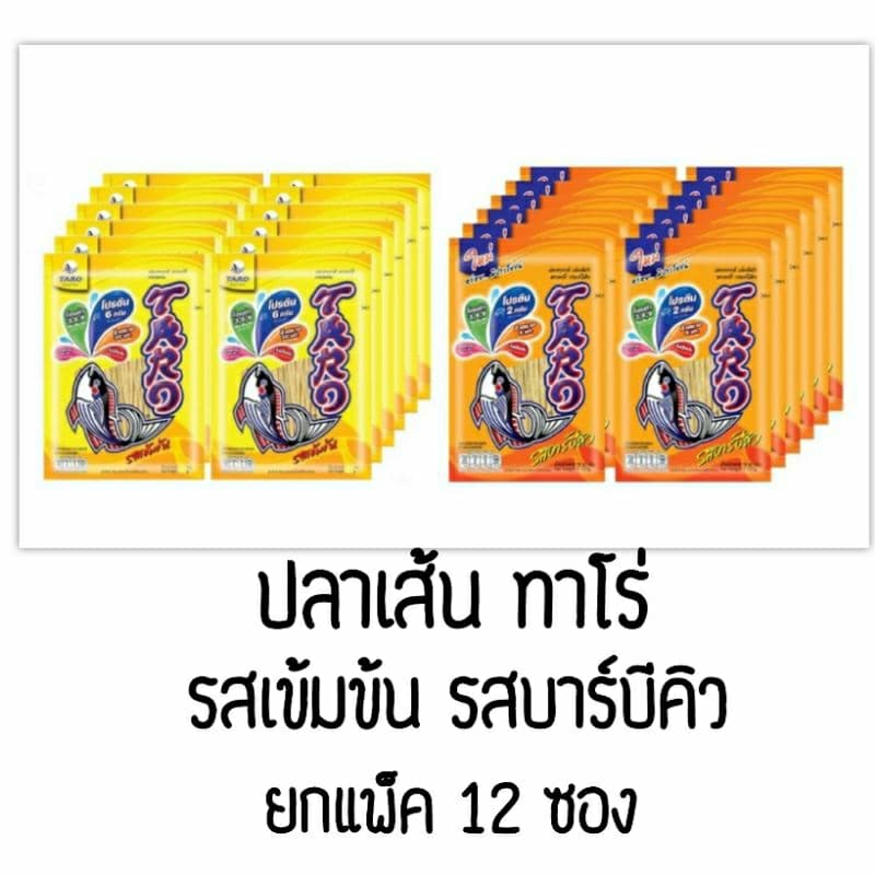 Taro ขนมปลาเส้น 6 กรัม แพ็ค 12 ซอง - รูปที่ 1