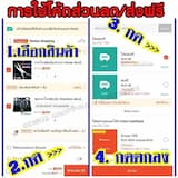 ภาพย่อ 3
