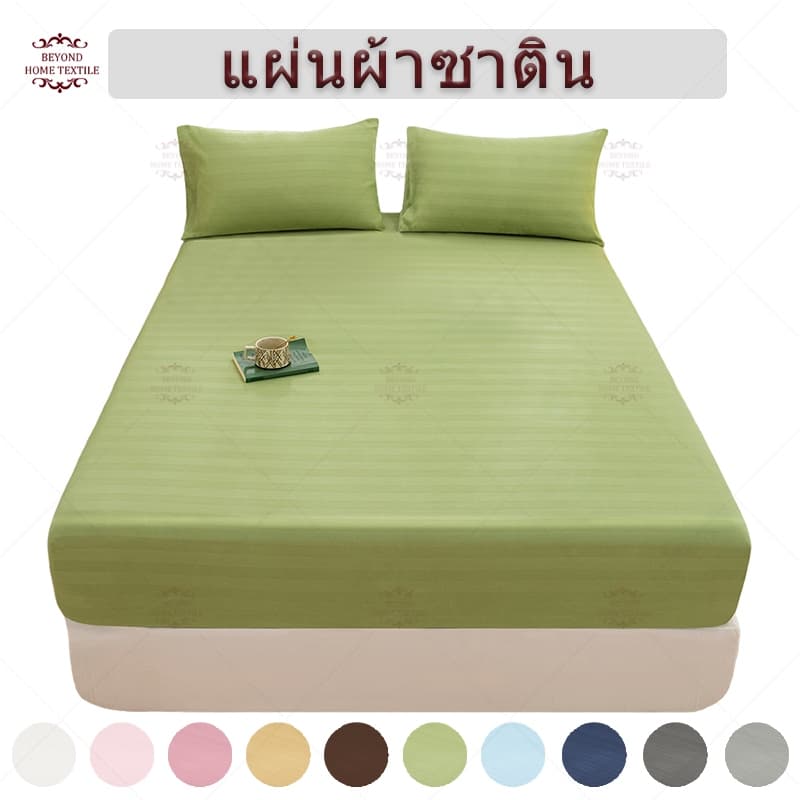 ผ้าปูที่นอน ชุดผ้าปูที่นอน Satin มี 3ฟุต/3.5ฟุต/5ฟุต/6ฟุต  (พร้อมปลอกหมอน) - รูปที่ 1