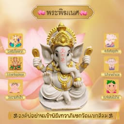 ภาพย่อ 3
