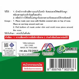 ภาพย่อ 2