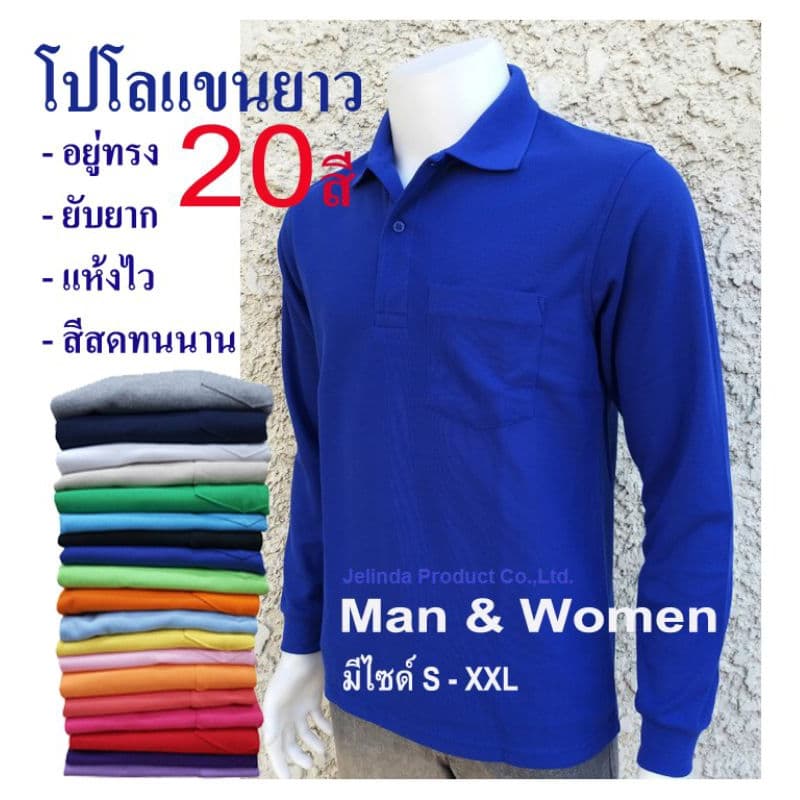 เสื้อคอปกแขนยาวปลายแขนจั้มสีเดียวทั้งตัวLOGCABIN/9003 - รูปที่ 1