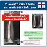 ภาพย่อ 3