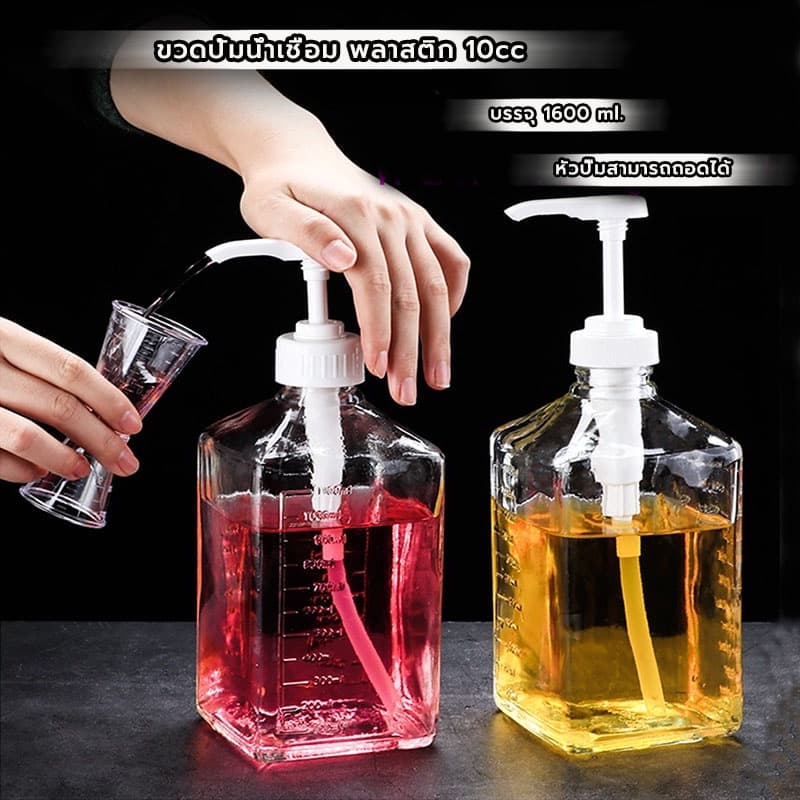 MANGO COFFEE ขวดปั้มน้ำเชื่อม พลาสติก 10cc ขนาด 1600 ml Syrup Pump Bottle - รูปที่ 1