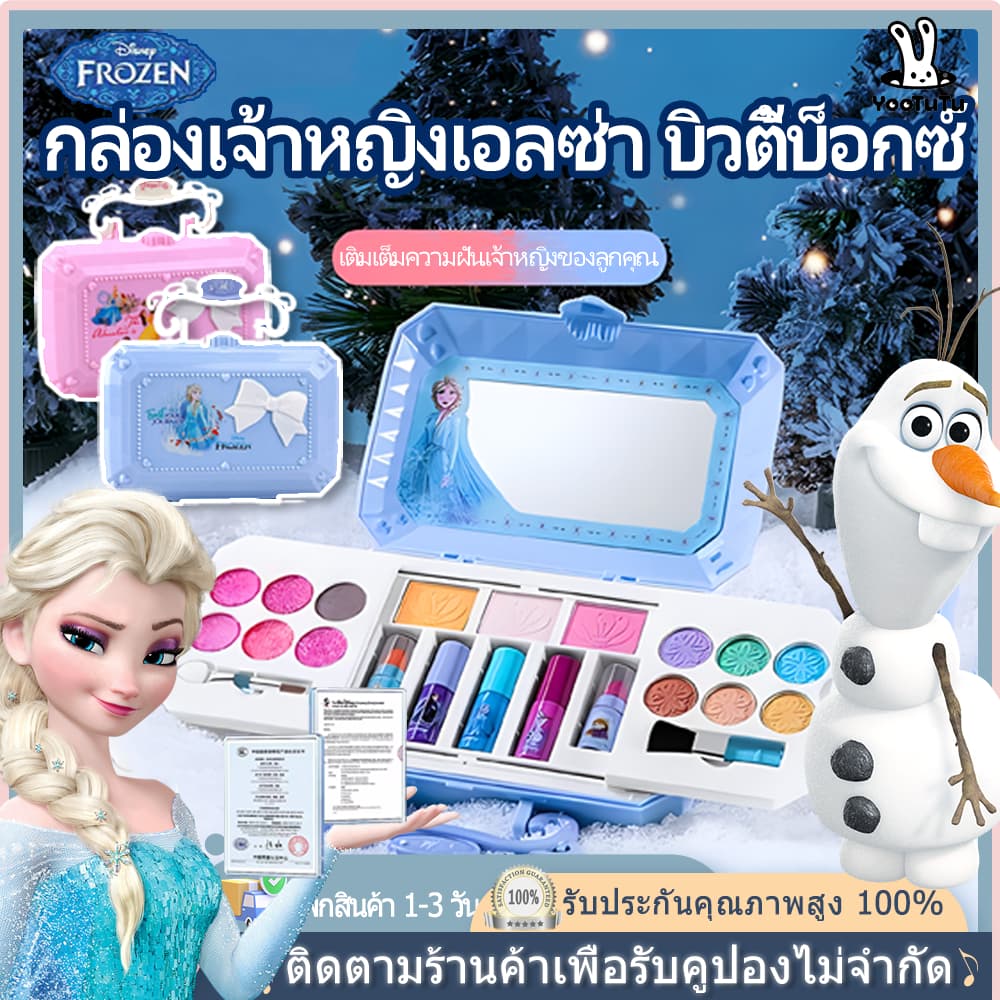 【จัดส่งที่รวดเร็ว+สติกเกอร์ฟรี】Disneyปลอดสารพิษเครื่องสำอางสำหรับเด็กลายเจ้าหญิงเอลซ่าชุดแต่งหน้าเด็ก เซตแต่งหน้าเด็ก - รูปที่ 1