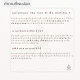 ภาพย่อ 8