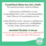 ภาพย่อ 2